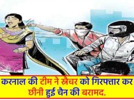 District Police Karnal