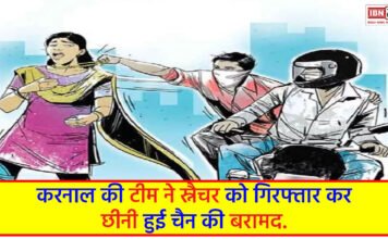 District Police Karnal
