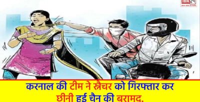 District Police Karnal