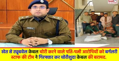 Stolen cable recovered