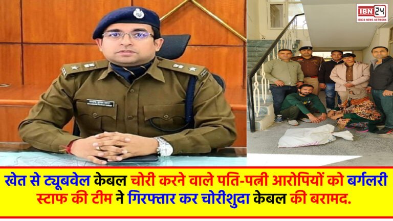 Stolen cable recovered