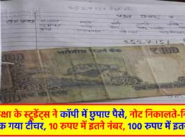 Students hid money in answer sheet
