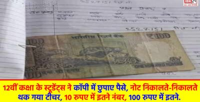 Students hid money in answer sheet