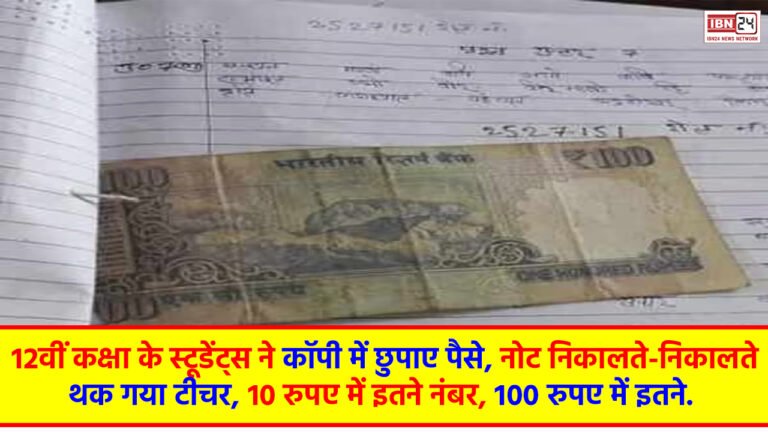Students hid money in answer sheet