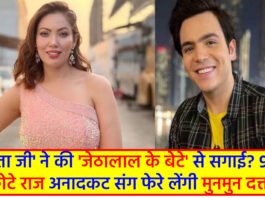 Taarak Mehta Ka Ooltah Chashmah
