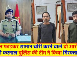 Thieves arrested by karnal Police