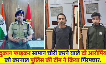 Thieves arrested by karnal Police