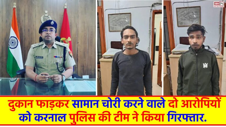 Thieves arrested by karnal Police