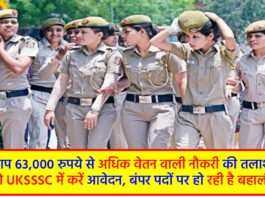 UKSSSC Recruitment 2024