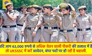 UKSSSC Recruitment 2024