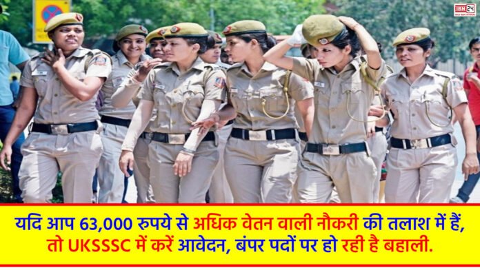 UKSSSC Recruitment 2024