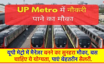 UP Metro Vacancy