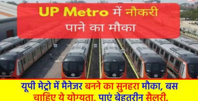 UP Metro Vacancy