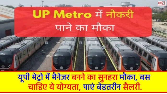 UP Metro Vacancy