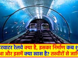 Underwater Metro