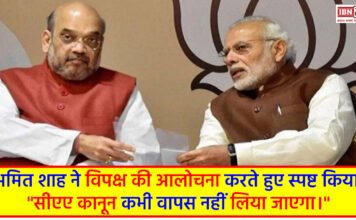 Union Home Minister Amit Shah on CAA