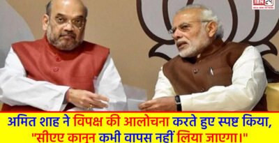 Union Home Minister Amit Shah on CAA