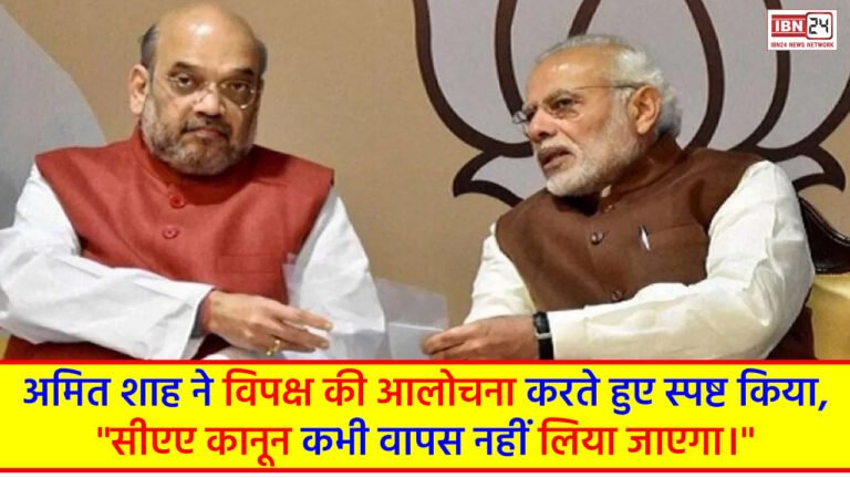 Union Home Minister Amit Shah on CAA