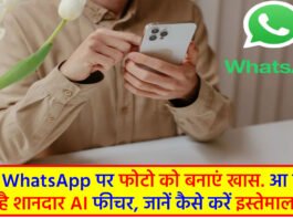 WhatsApp AI feature