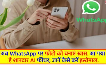 WhatsApp AI feature