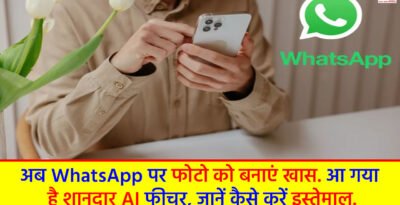 WhatsApp AI feature