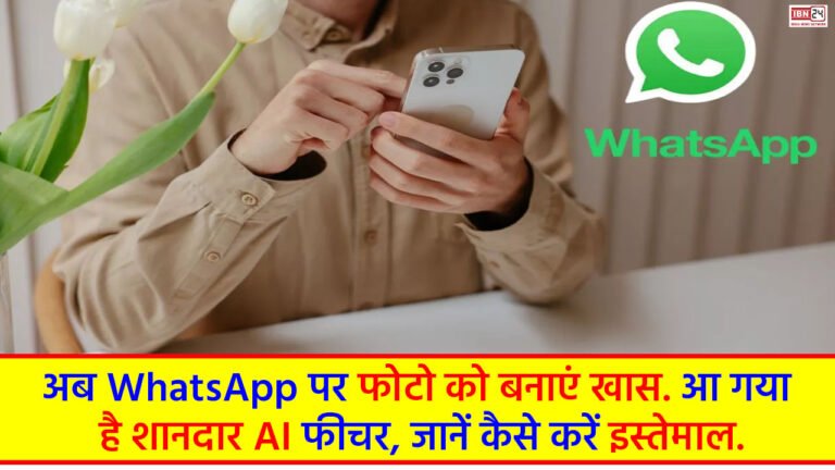 WhatsApp AI feature