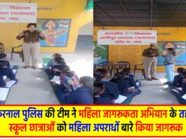 Women Awareness Campaign Karnal