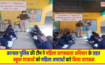 Women Awareness Campaign Karnal