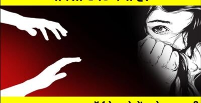 What is POCSO ACT