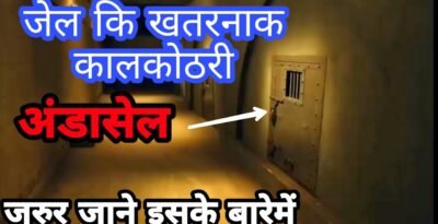 Anda Cell in Jails