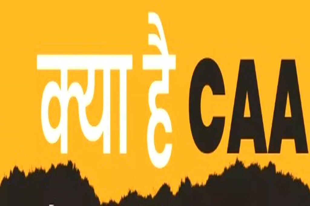 What is CAA