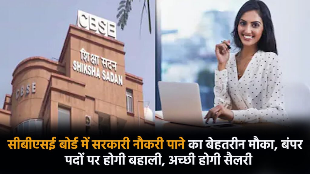CBSE Board