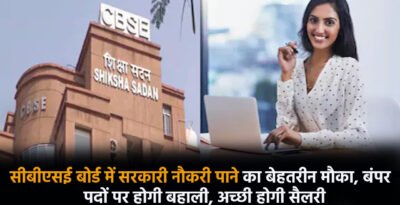 CBSE Board
