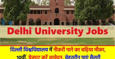 DU Recruitment 2024