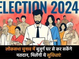 Lok Sabha Election 2024