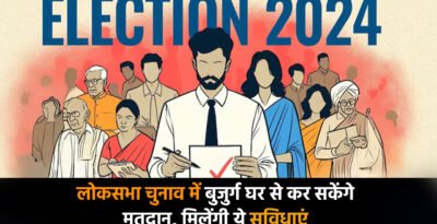 Lok Sabha Election 2024