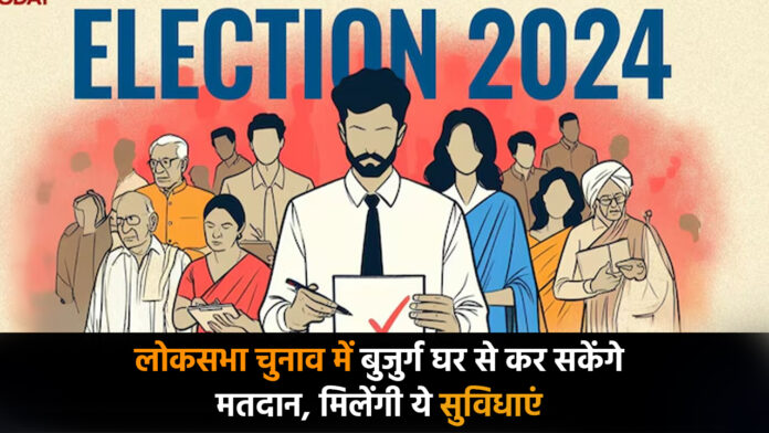 Lok Sabha Election 2024