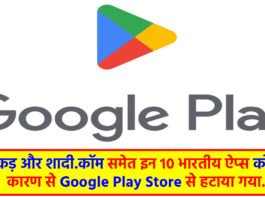 google play store