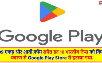 google play store