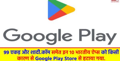 google play store