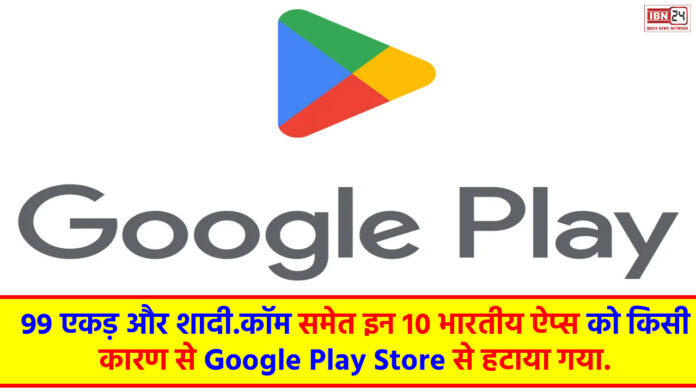 google play store