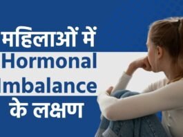 Hormonal imbalance in Females