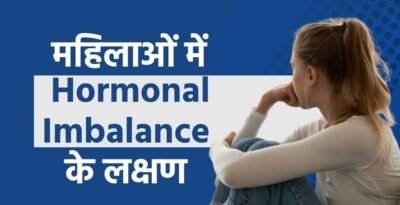 Hormonal imbalance in Females