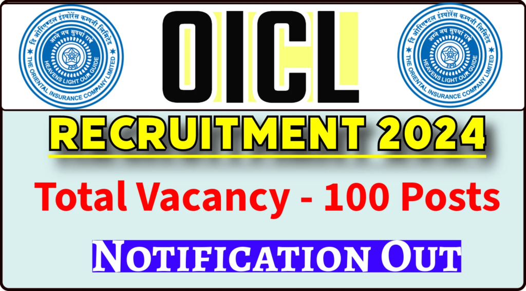 OICL Recruitment 2024