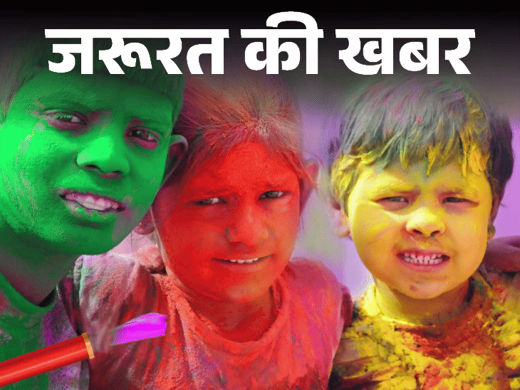 Holi Color Side Effects