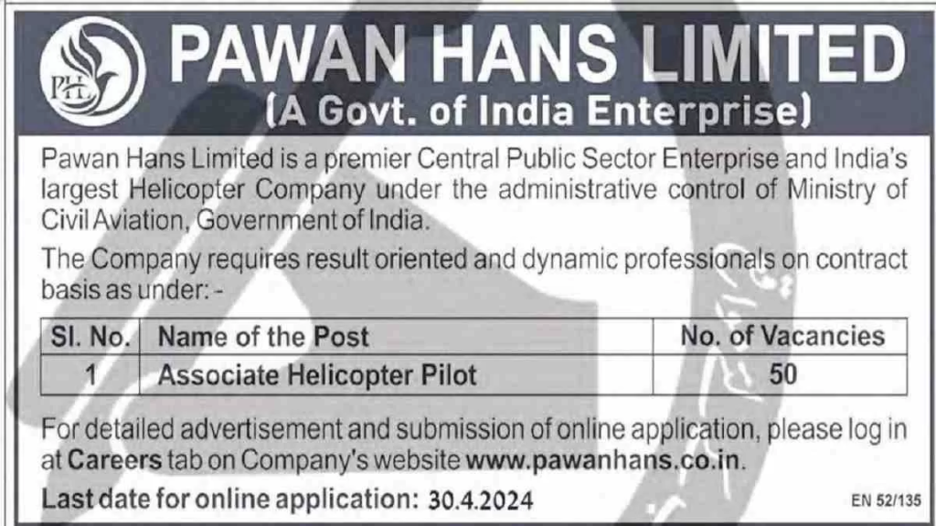 Pawan Hans Recruitment 2024