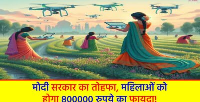 Modi government's gift