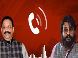 Mukhtar Ansari Viral Audio