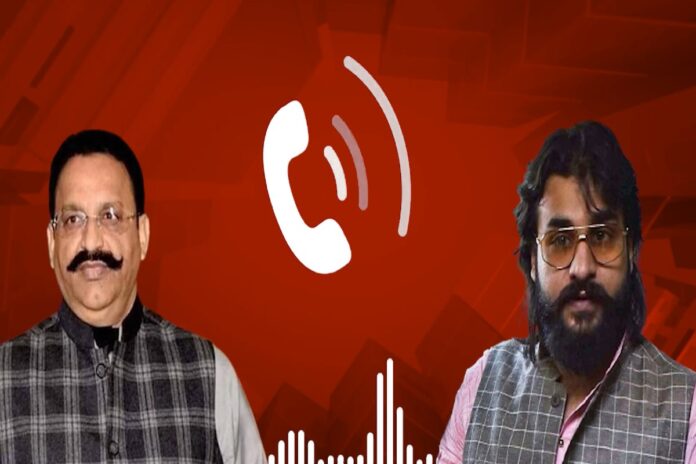 Mukhtar Ansari Viral Audio