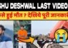 Nishu Deshwal Death Story